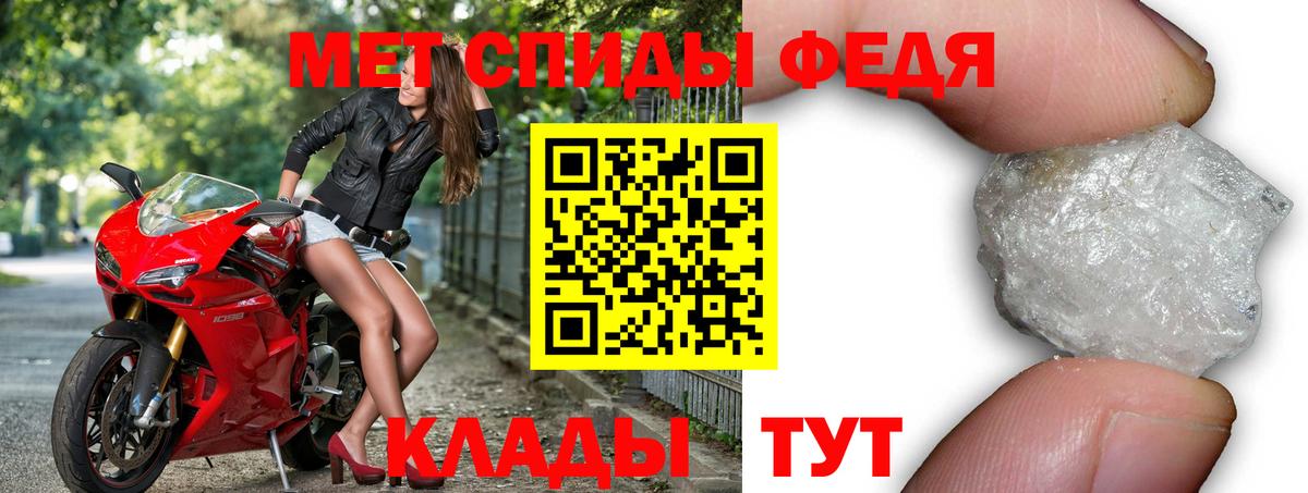 АМФ Розовый  Вход с VPN  Amphetamine  Чусовой 