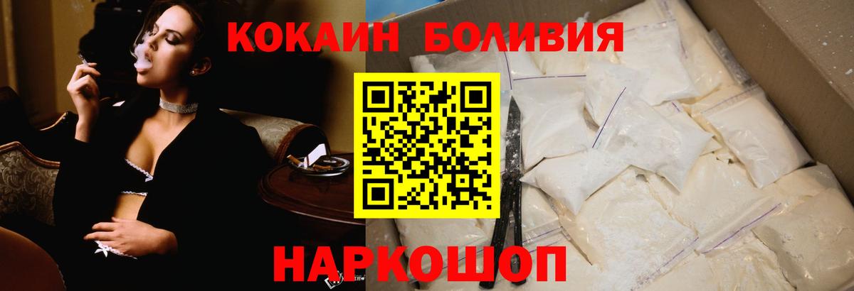 КОКАИН  COCAIN 97%  Кокаин FishScale  продажа наркотиков  Чусовой  Вход с VPN 