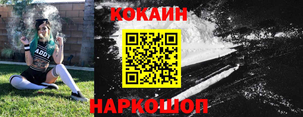 COCAIN Эквадор Чусовой