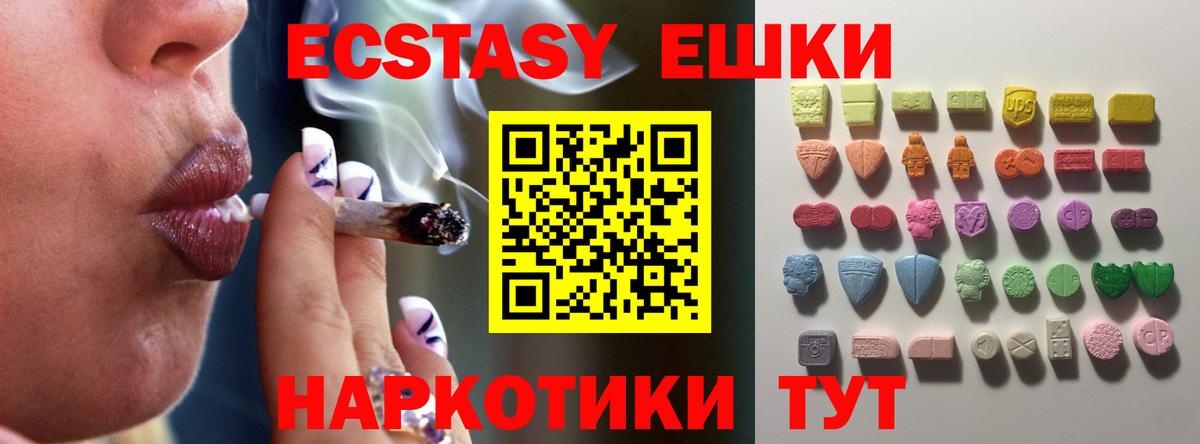 Чусовой  ЭКСТАЗИ mix  Вход с VPN  Ecstasy  Ecstasy VHQ 