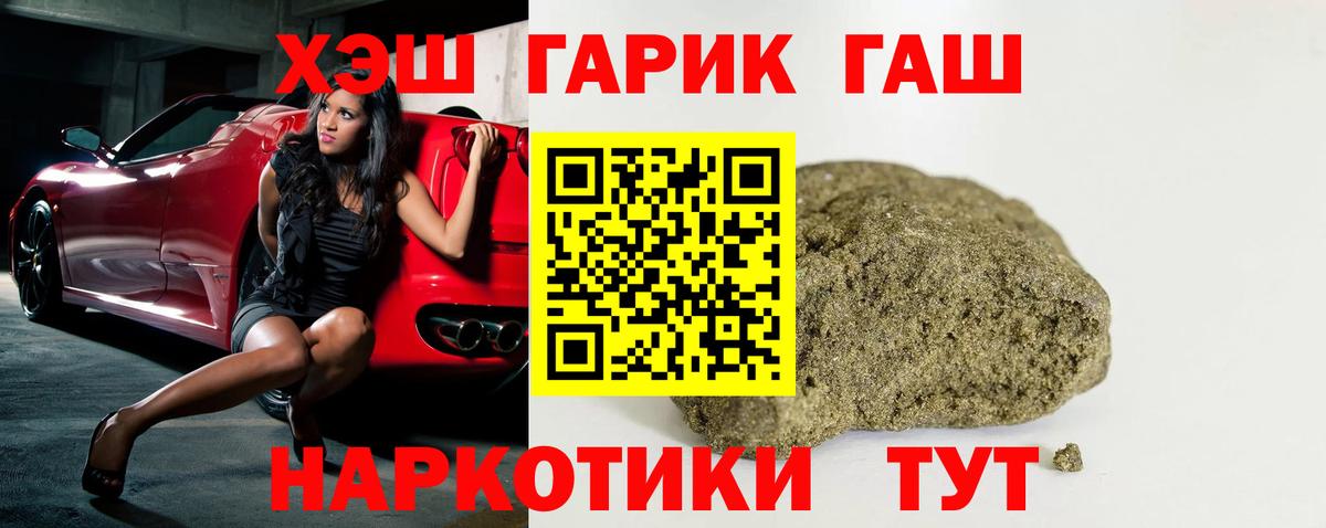 ГАШ ice o lator  Вход с VPN  Гашиш  ГАШИШ 40% ТГК  Чусовой 