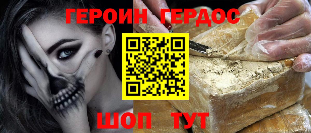 Чусовой  Героин  Вход с VPN  Героин хмурый 