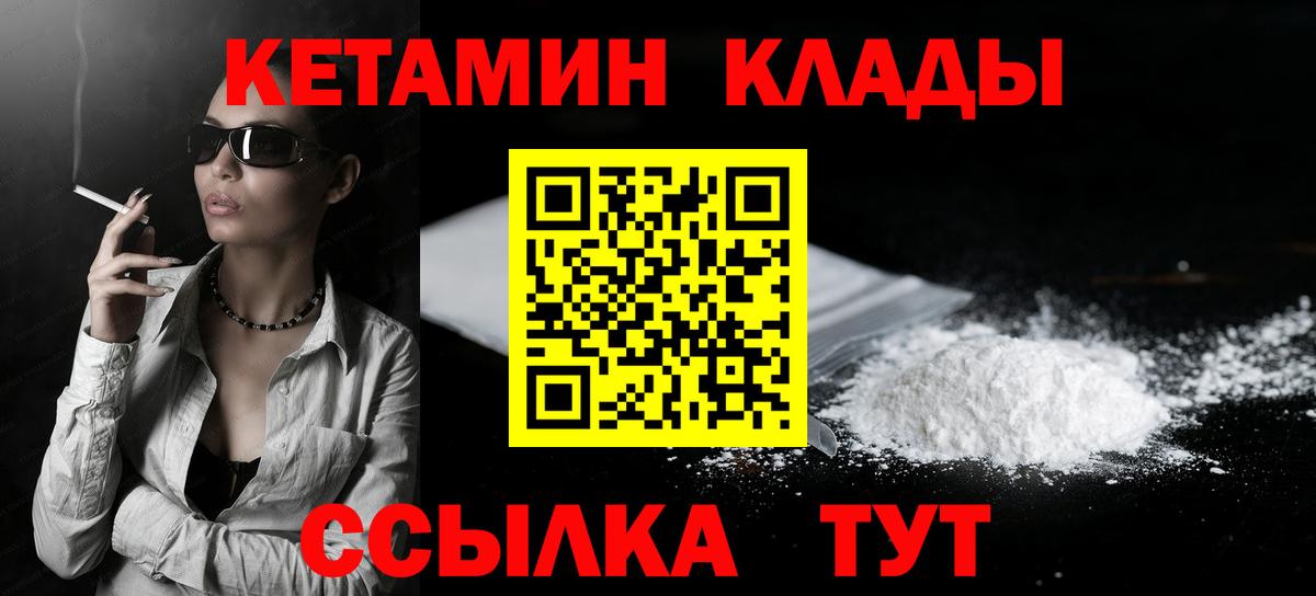 Кетамин VHQ  Вход с VPN  КЕТАМИН ketamine  Чусовой 