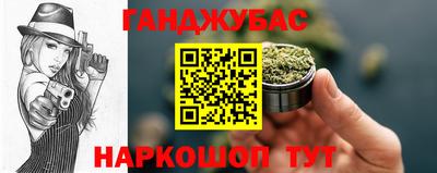 каннабис Нальчик