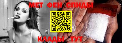 амфетамин Наро-Фоминск