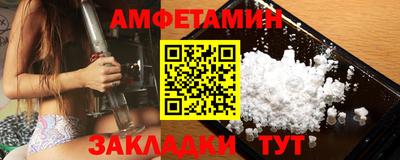 амфетамин Наро-Фоминск