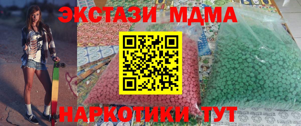 МДМА  МДМА VHQ  Вход с VPN  Чусовой  МДМА кристаллы 