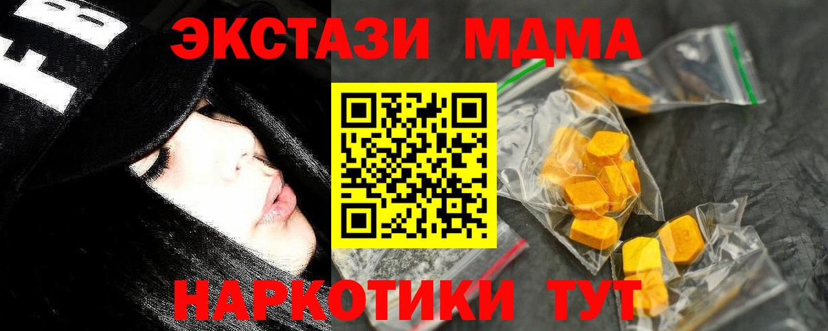 MDMA Molly Чусовой