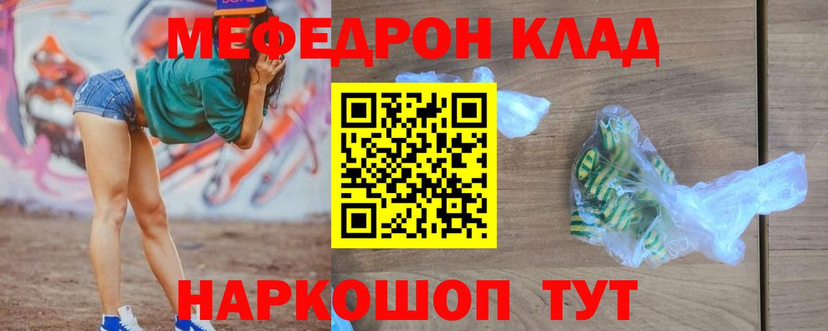 Чусовой  Меф мука  Мефедрон VHQ  МЕФ  Вход с VPN 