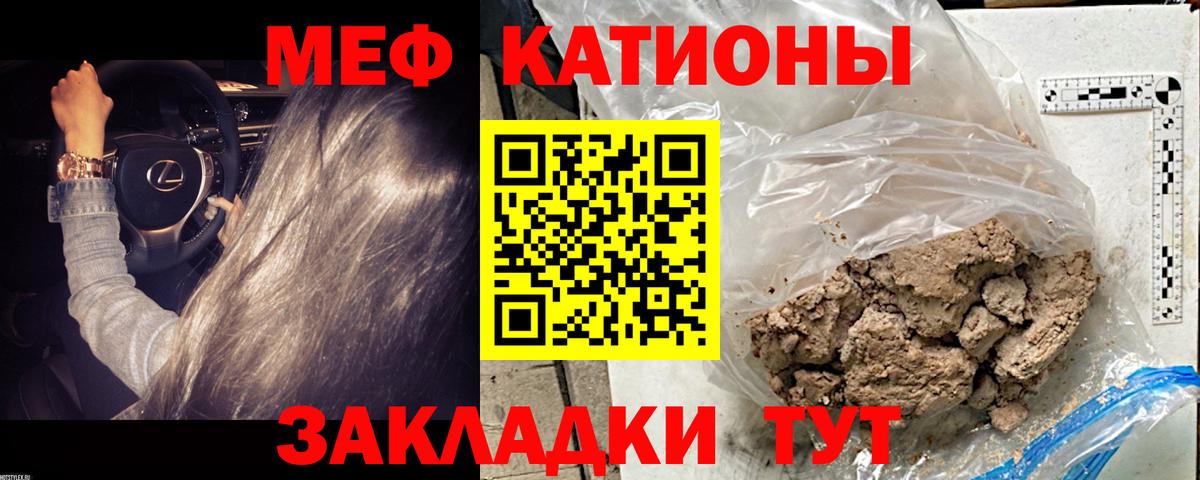 Меф мука Чусовой