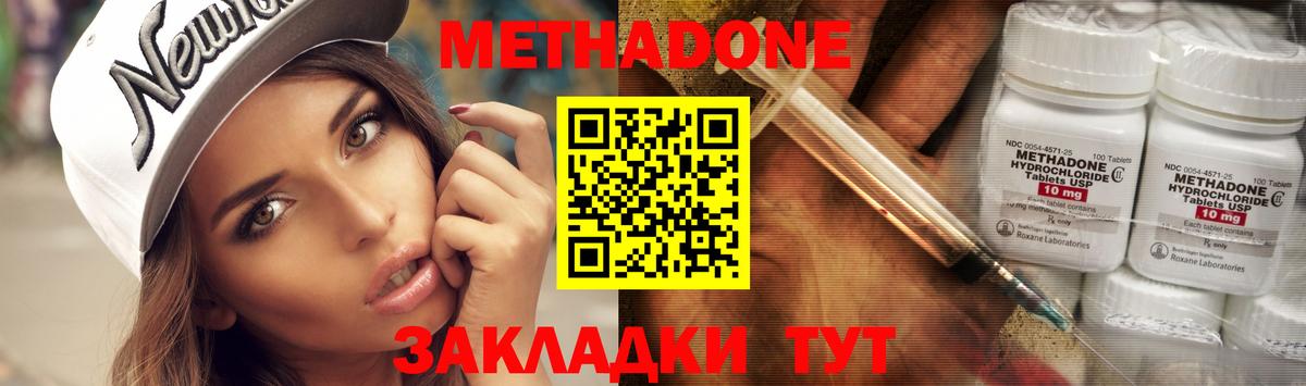 Чусовой  Метадон мёд  МЕТАДОН VHQ  Вход с VPN 