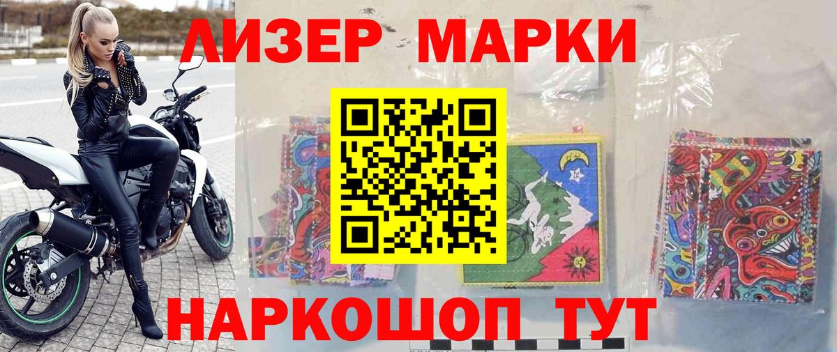 Марки N-bome  Вход с VPN  Чусовой  Наркотические марки 1,8мг 